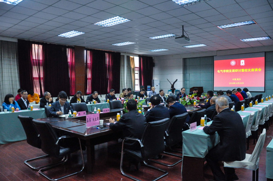 校庆电气研讨会y1.jpg